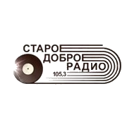 Старое Доброе